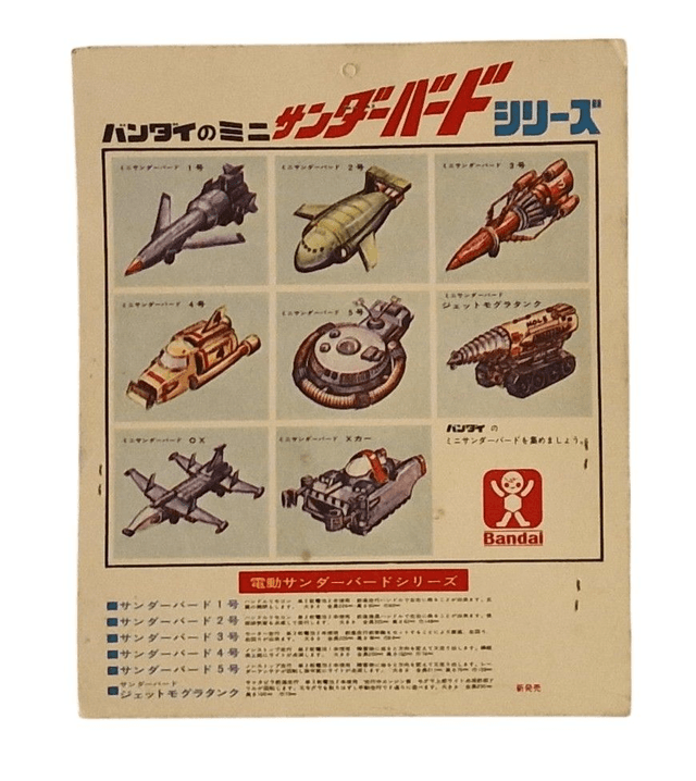 Thunderbird 2