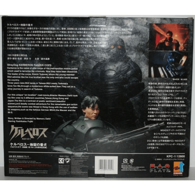StrayDog Kerberos Panzer Cops action figure