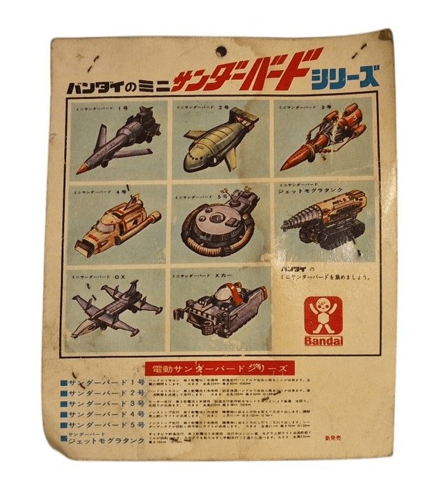 Thunderbird 1