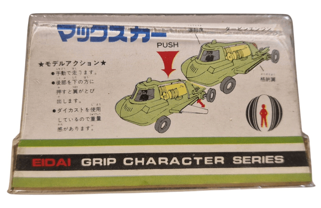 Mac's Jet Car - Red version