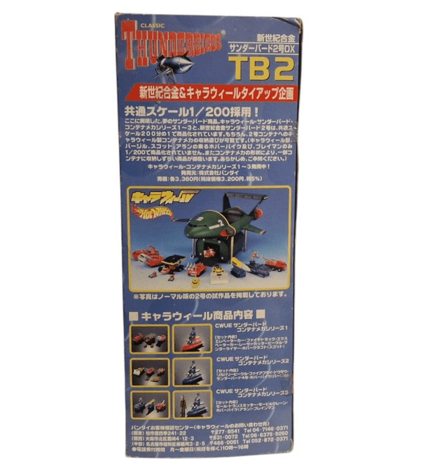 Thunderbird 2