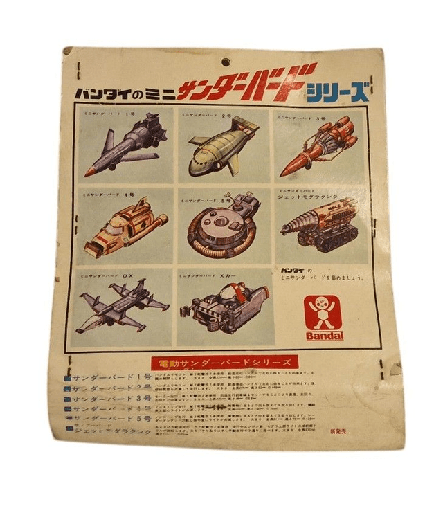 Thunderbird 4